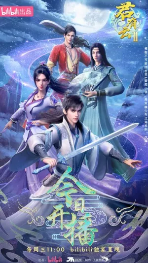 Облачный владыка (сериал 2022)