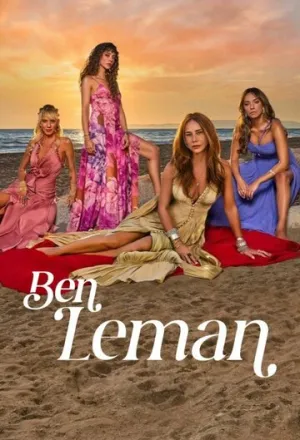 Я Леман (сериал 2025)